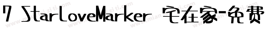 7 StarLoveMarker 宅在家字体转换